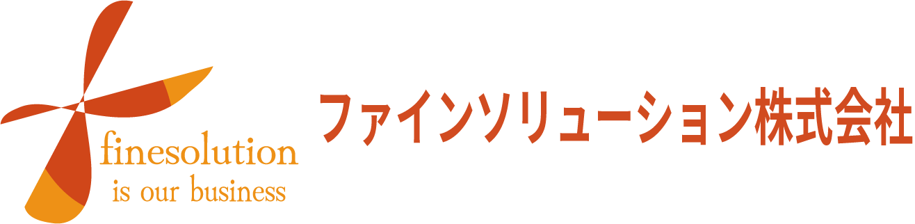 ファインソリューションホームページTOPへ